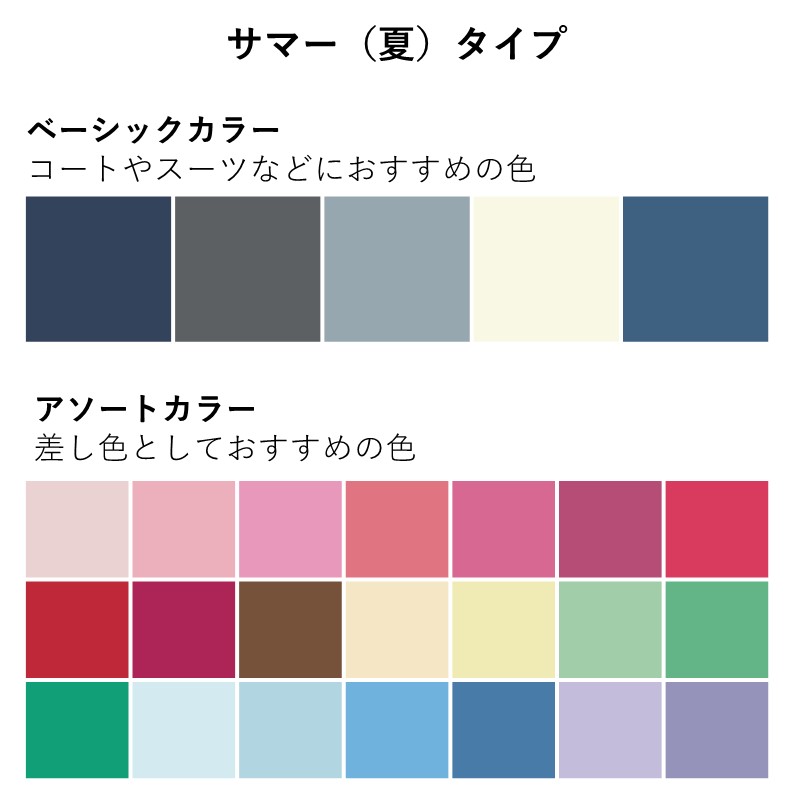 50代女性に似合う色は?